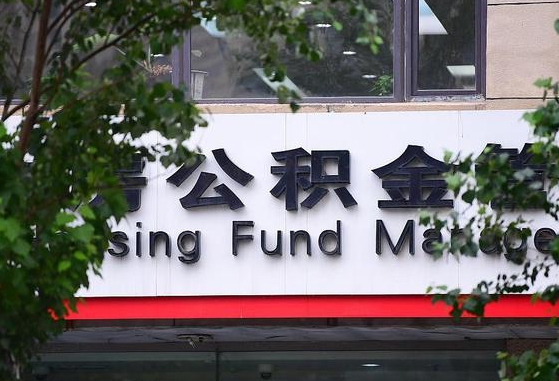 广元公积金黄牛提取一般几个点（住房公积金黄牛提取）